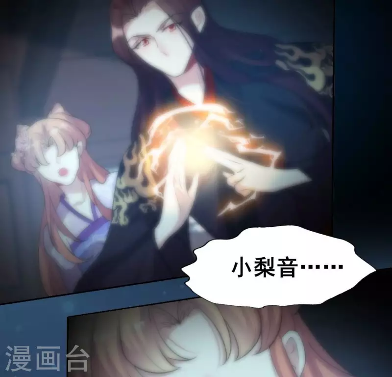 第203话 被夺走的灯芯 第40页