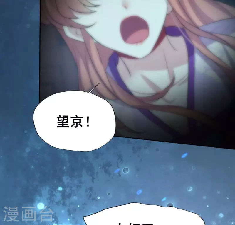 第203话 被夺走的灯芯 第41页