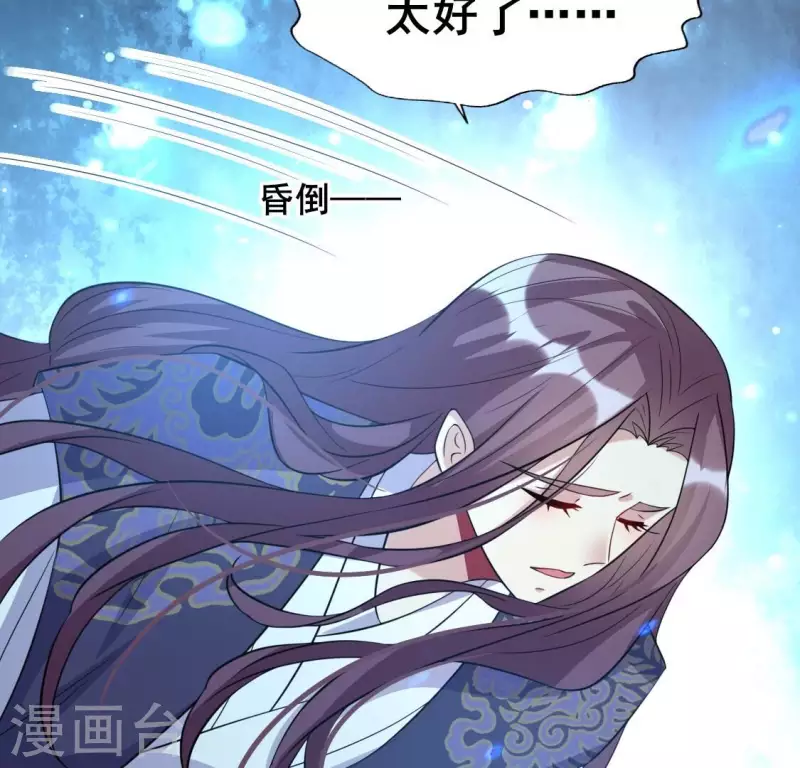 第203话 被夺走的灯芯 第42页