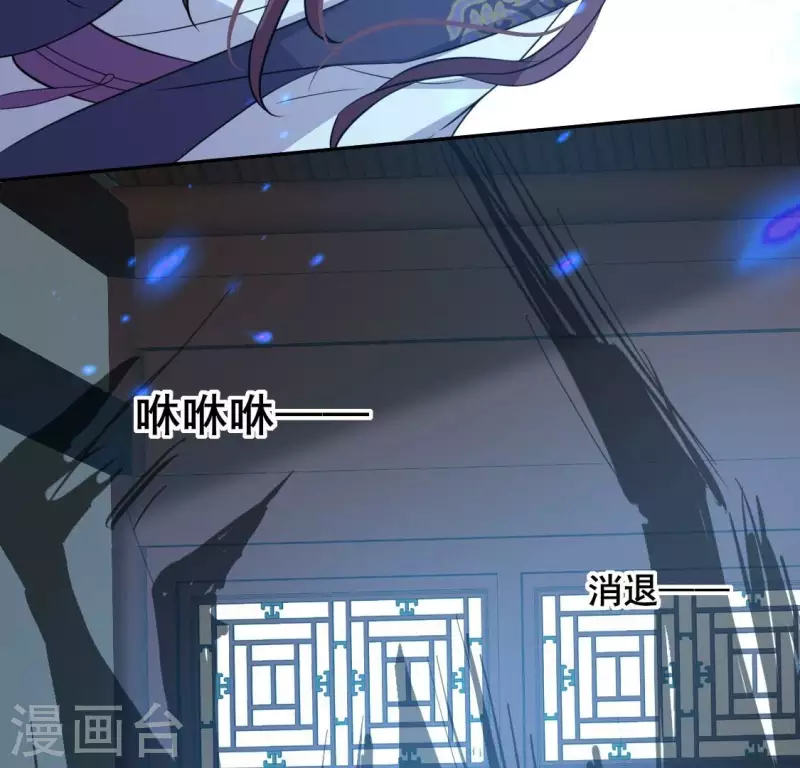 第203话 被夺走的灯芯 第43页