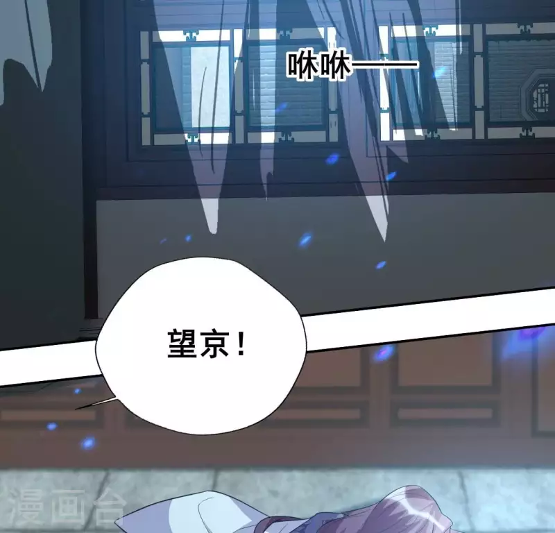 第203话 被夺走的灯芯 第44页
