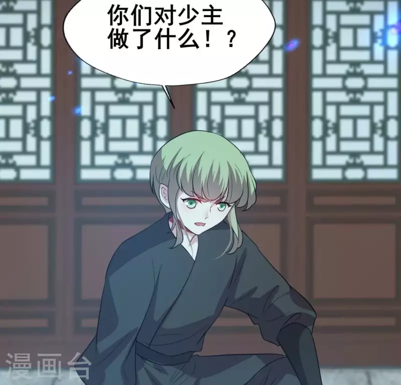 第203话 被夺走的灯芯 第48页