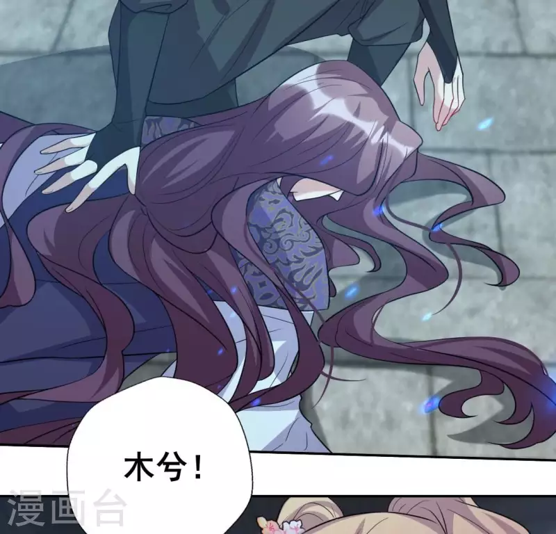 第203话 被夺走的灯芯 第49页
