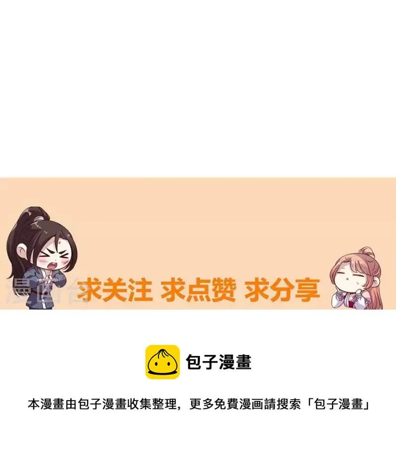 第203话 被夺走的灯芯 第51页