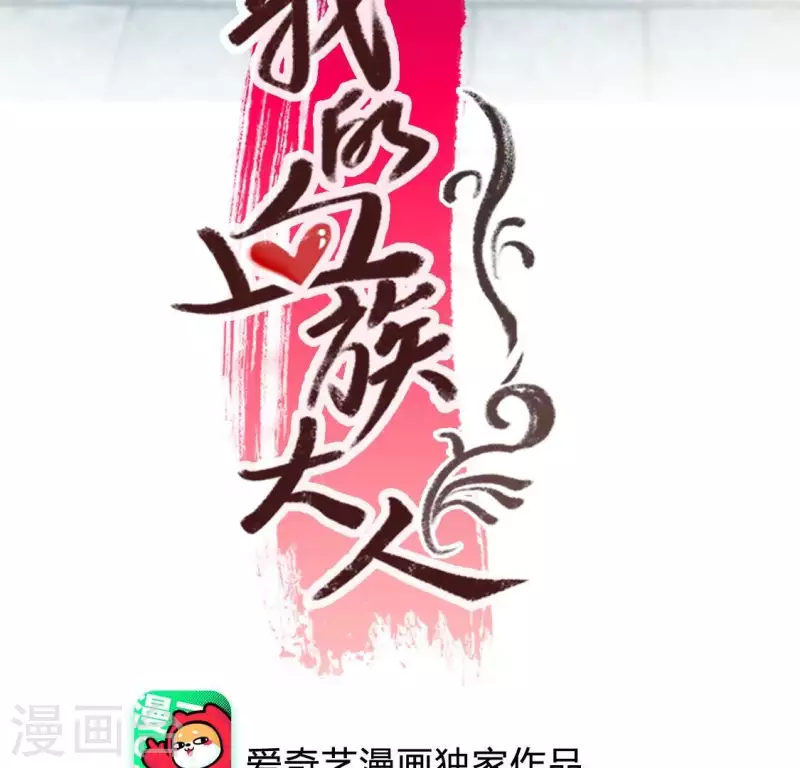 第202话 拿去吧你！ 第3页