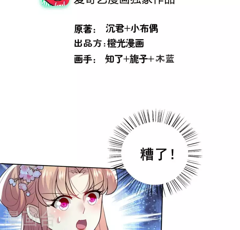 第202话 拿去吧你！ 第4页