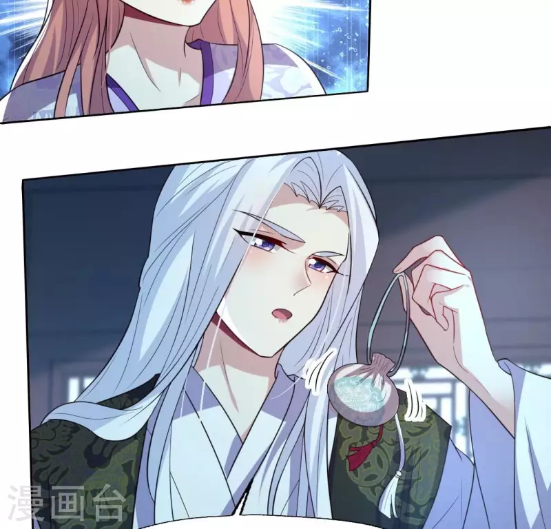 第202话 拿去吧你！ 第5页