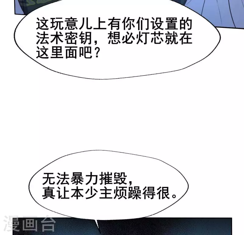 第202话 拿去吧你！ 第6页