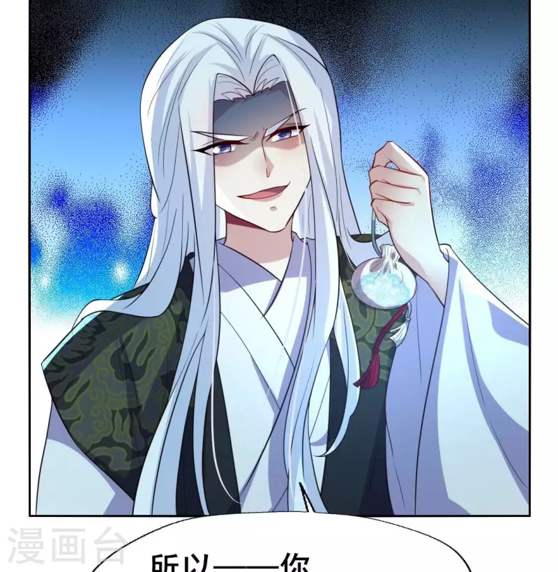 第202话 拿去吧你！ 第7页
