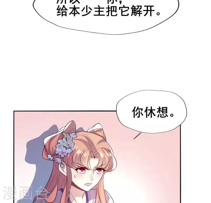 第202话 拿去吧你！ 第8页