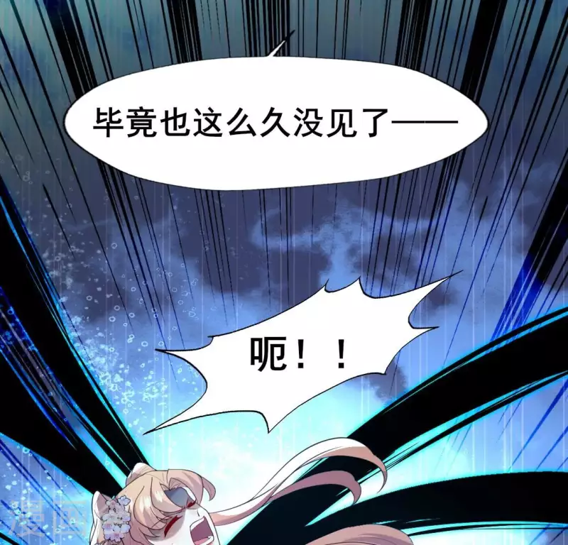 第202话 拿去吧你！ 第10页