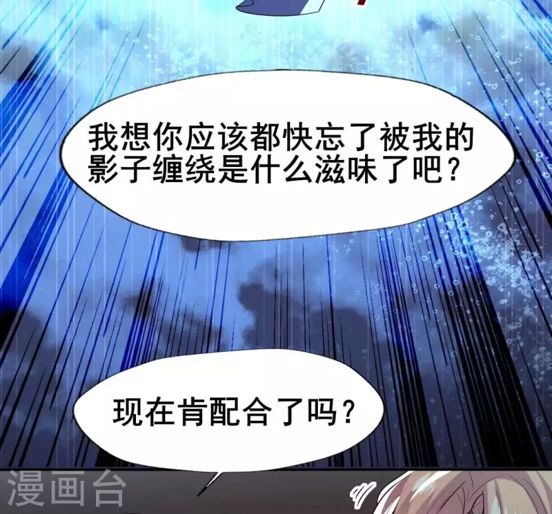 第202话 拿去吧你！ 第12页