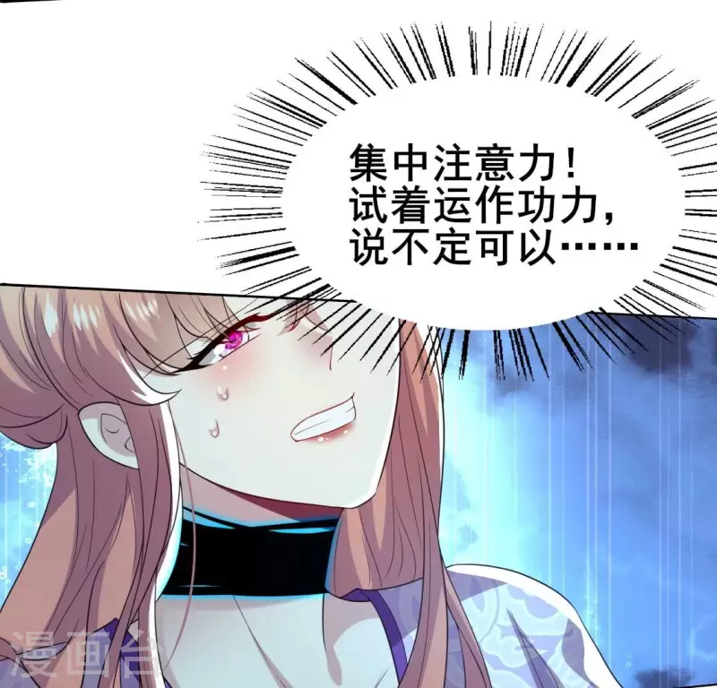第202话 拿去吧你！ 第14页