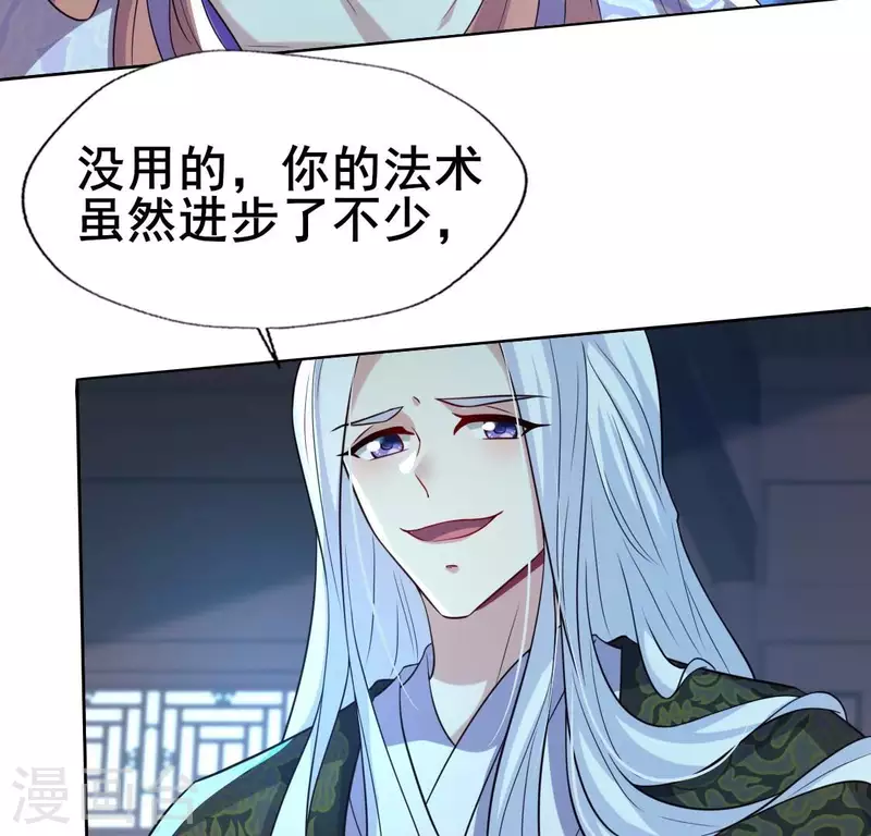 第202话 拿去吧你！ 第15页