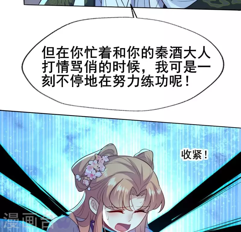 第202话 拿去吧你！ 第16页