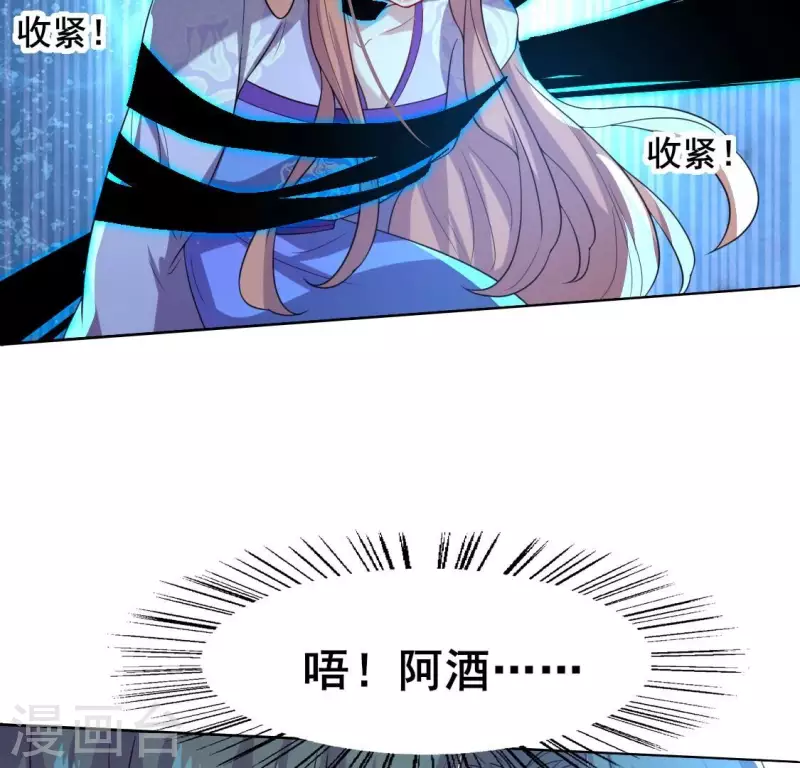 第202话 拿去吧你！ 第17页