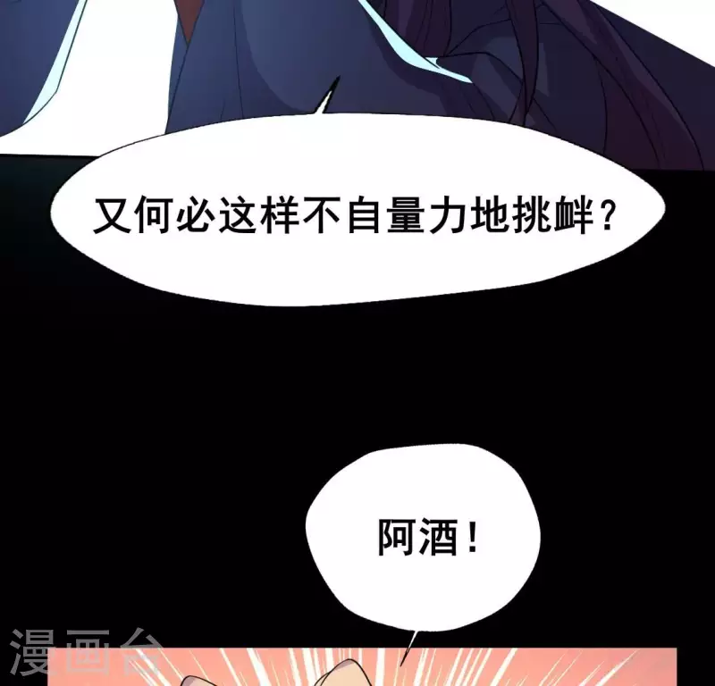 第202话 拿去吧你！ 第22页