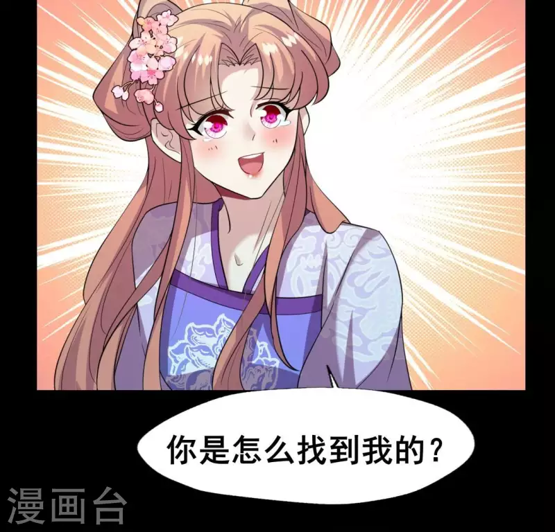 第202话 拿去吧你！ 第23页