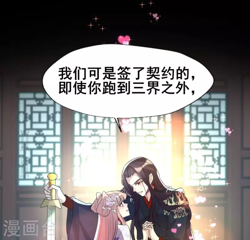 第202话 拿去吧你！ 第24页