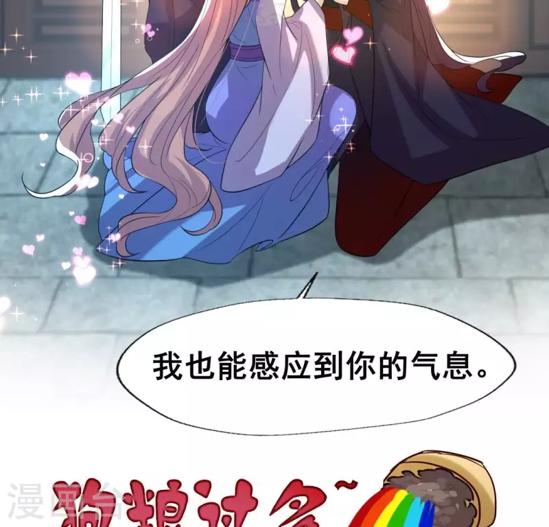 第202话 拿去吧你！ 第25页