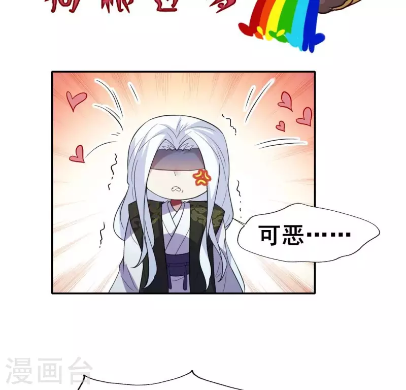 第202话 拿去吧你！ 第26页