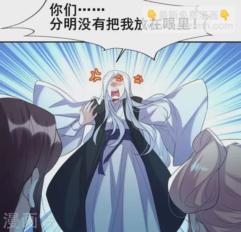 第202话 拿去吧你！ 第27页