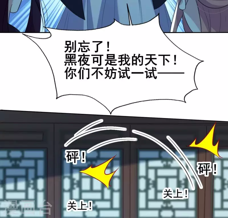 第202话 拿去吧你！ 第28页