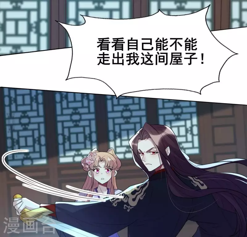 第202话 拿去吧你！ 第29页