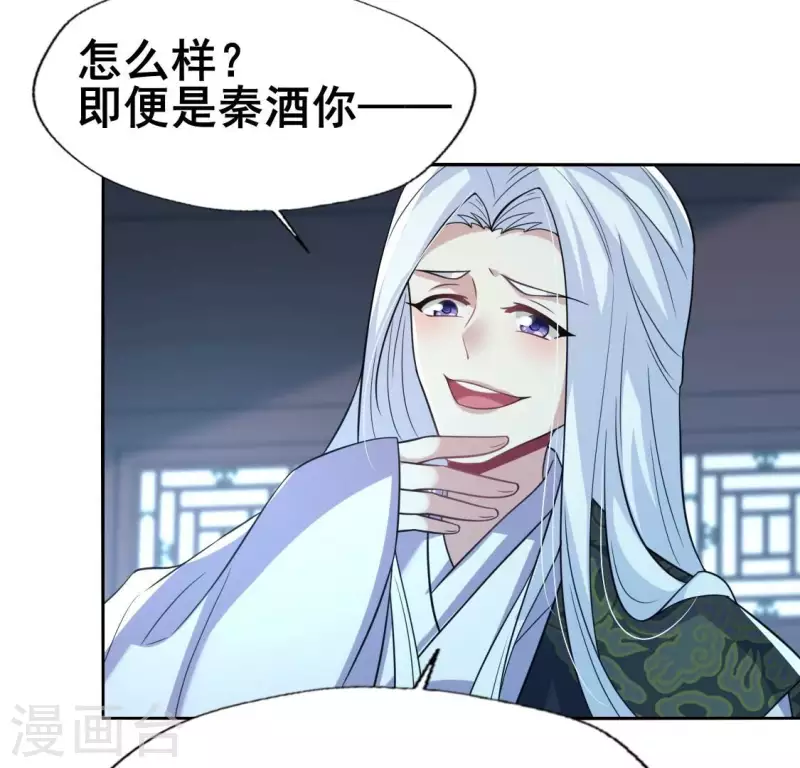 第202话 拿去吧你！ 第32页