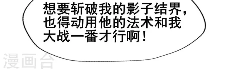 第202话 拿去吧你！ 第33页