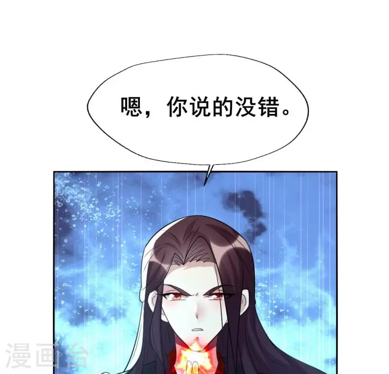 第202话 拿去吧你！ 第34页