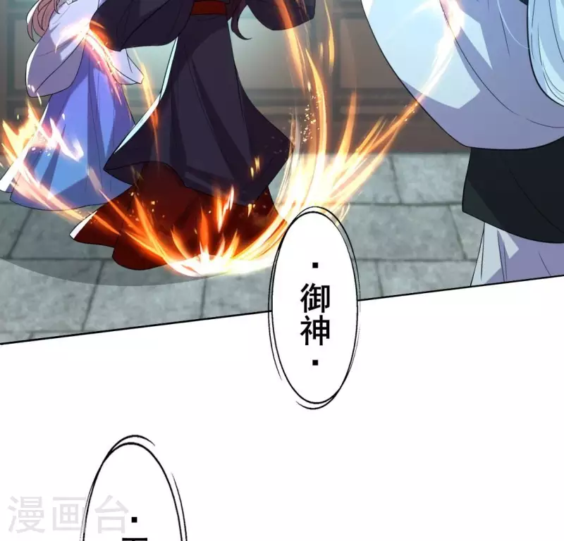 第202话 拿去吧你！ 第36页
