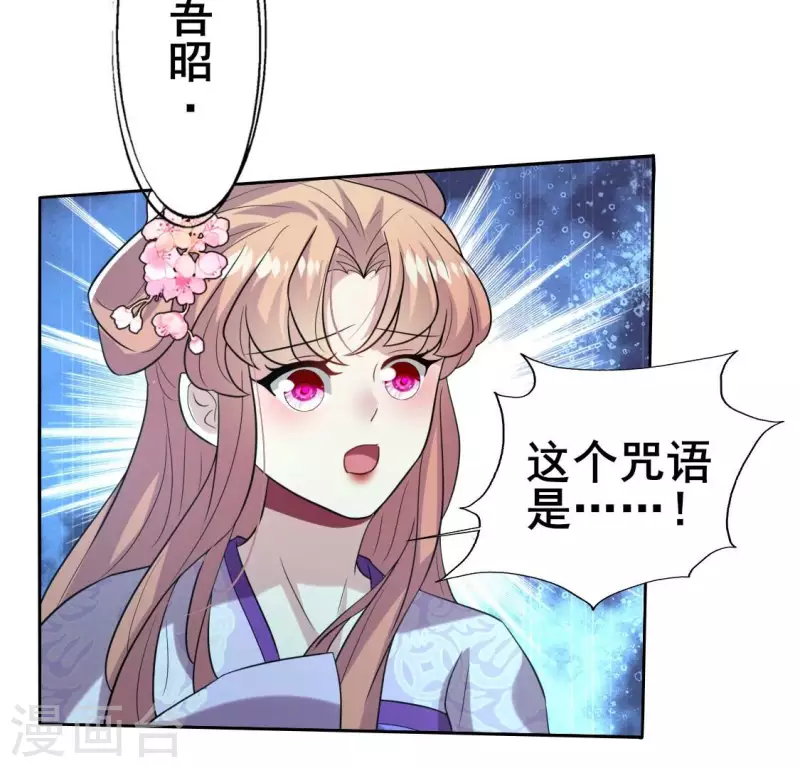 第202话 拿去吧你！ 第37页