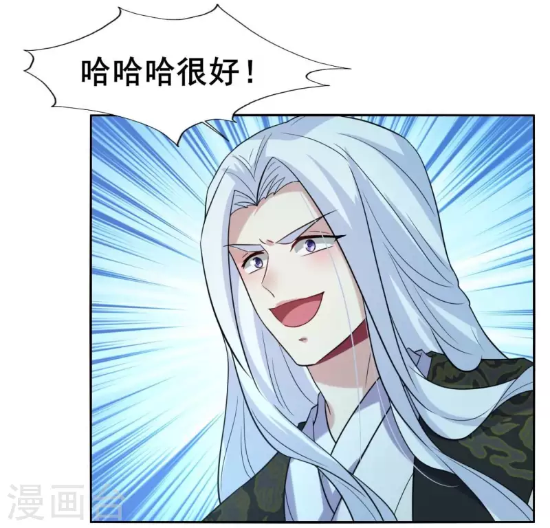 第202话 拿去吧你！ 第38页