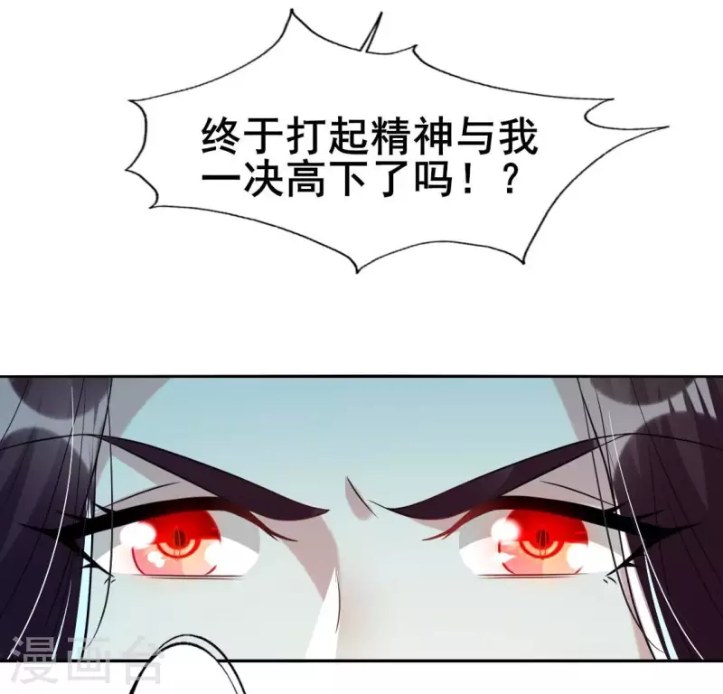 第202话 拿去吧你！ 第39页