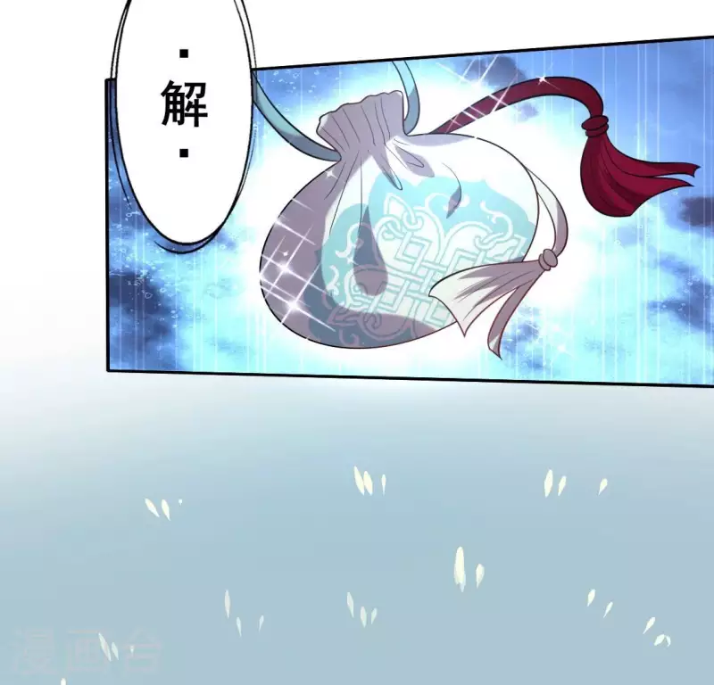 第202话 拿去吧你！ 第40页