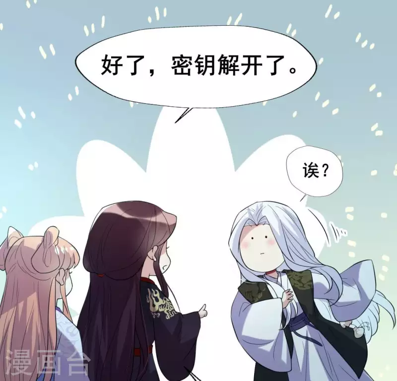 第202话 拿去吧你！ 第41页