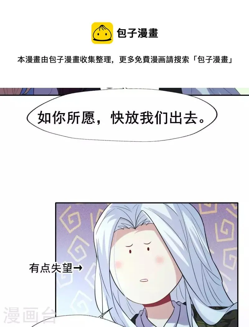 第202话 拿去吧你！ 第42页