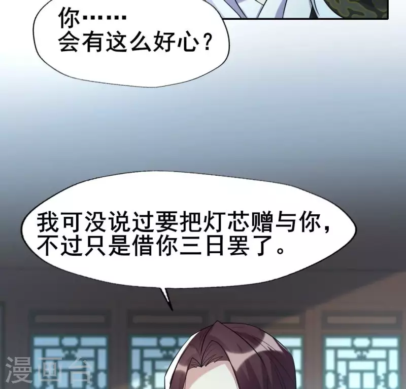 第202话 拿去吧你！ 第43页