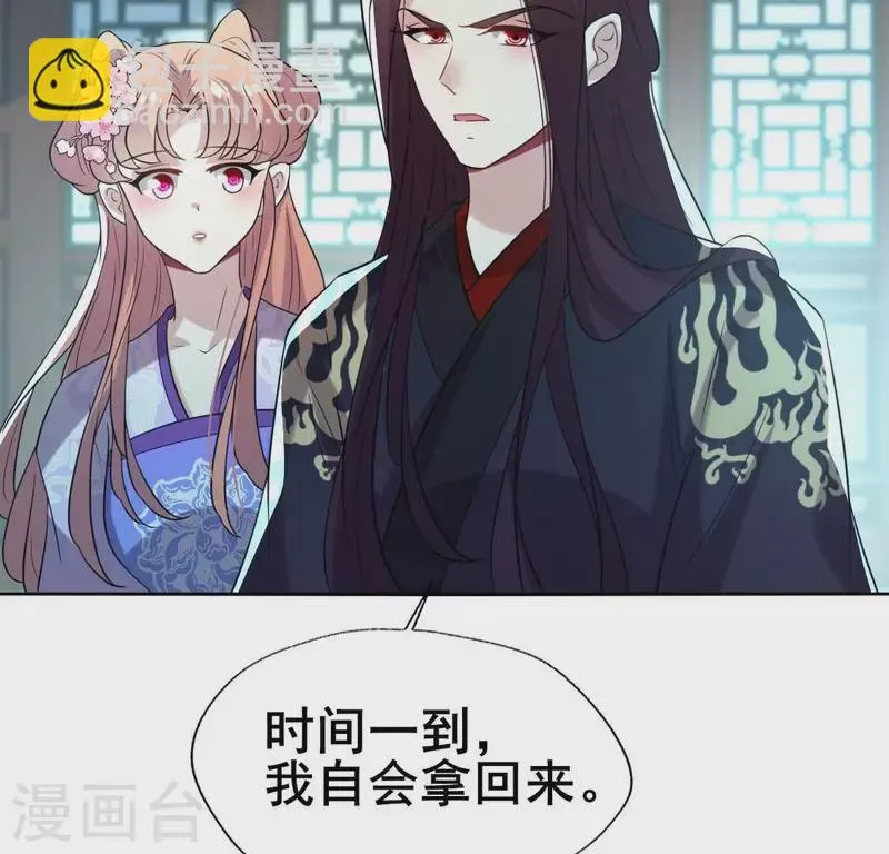 第202话 拿去吧你！ 第44页