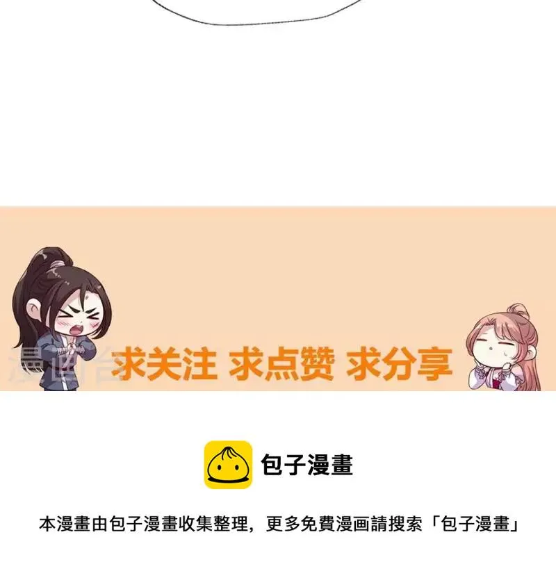 第202话 拿去吧你！ 第45页