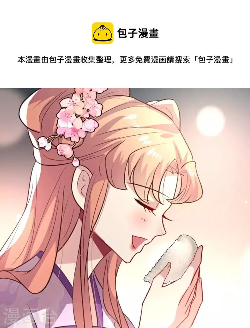 第201话 被掳走还搜身 第1页
