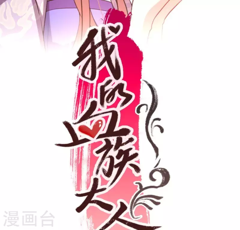 第201话 被掳走还搜身 第2页