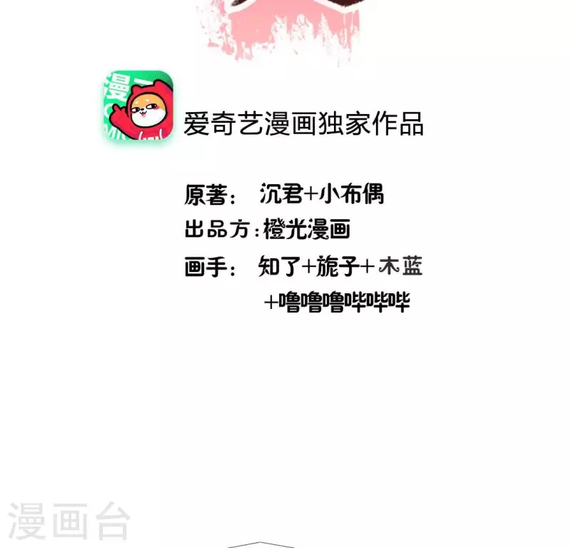 第201话 被掳走还搜身 第3页