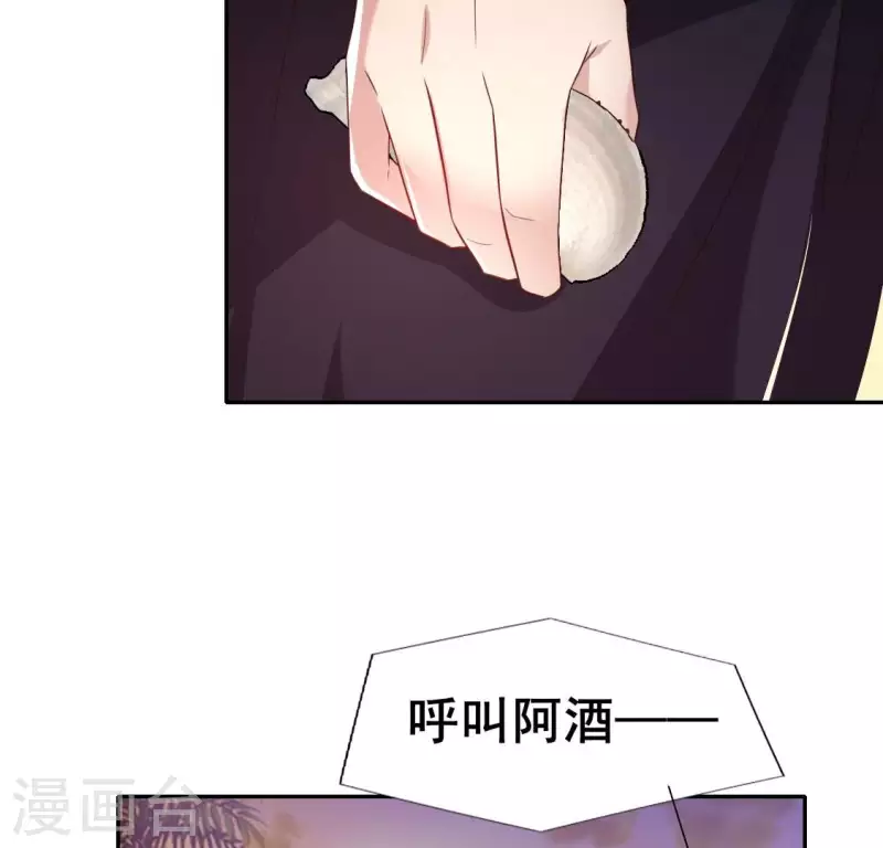 第201话 被掳走还搜身 第5页