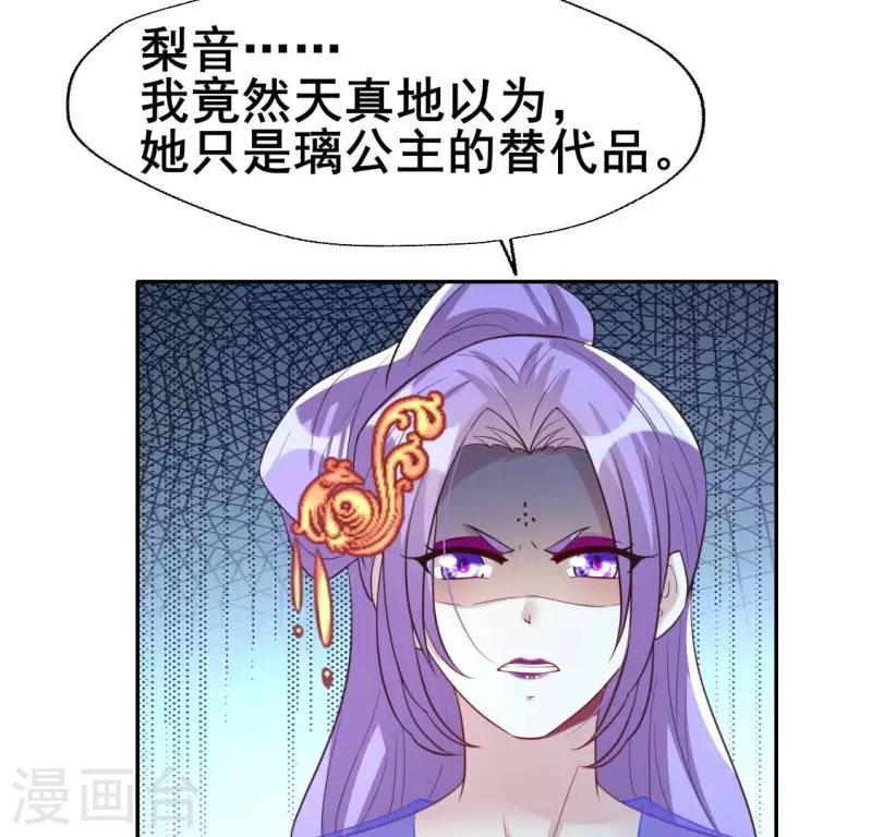 第201话 被掳走还搜身 第7页