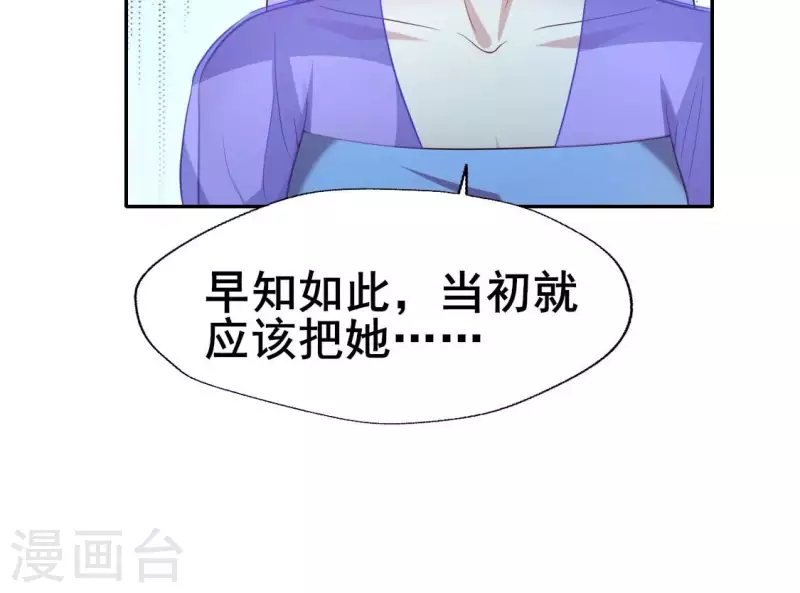 第201话 被掳走还搜身 第8页