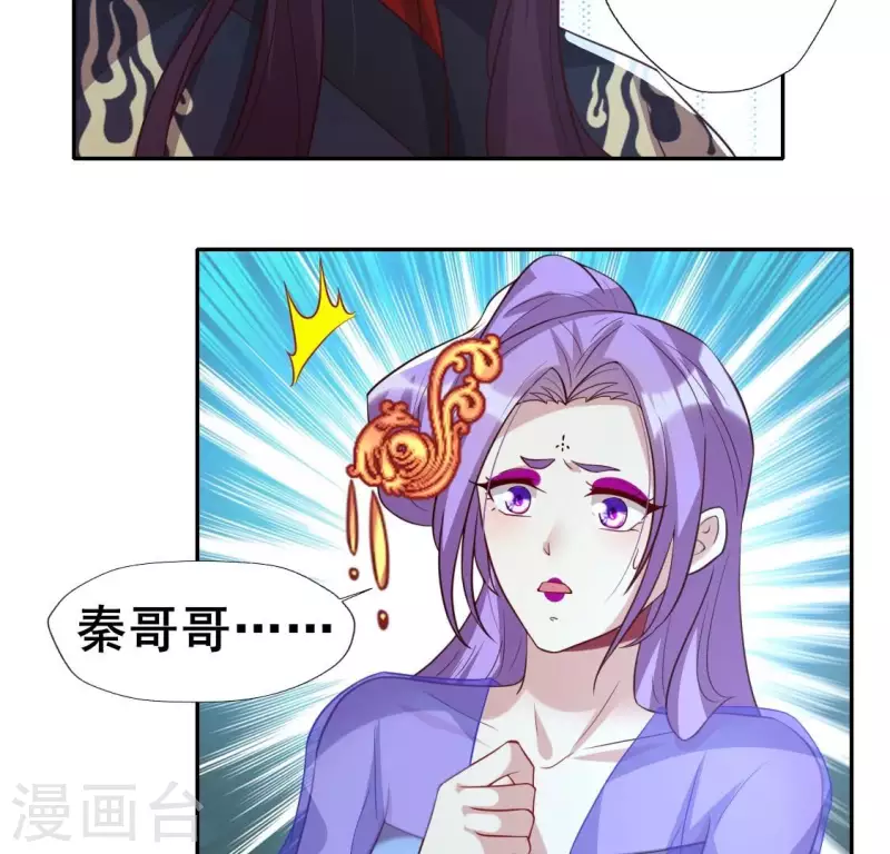 第201话 被掳走还搜身 第10页