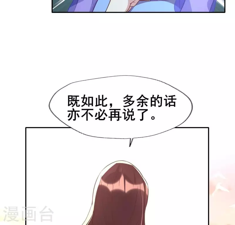 第201话 被掳走还搜身 第11页