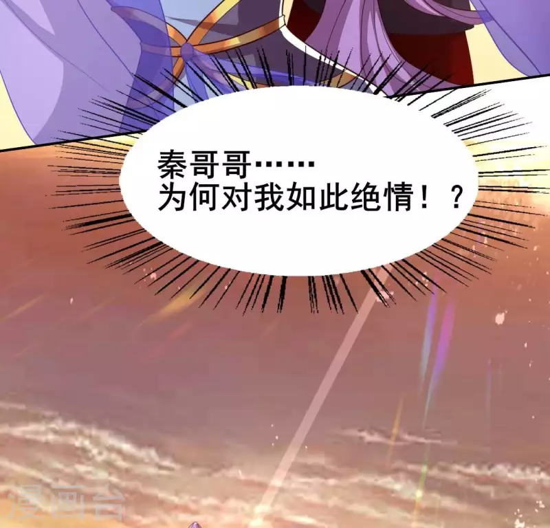 第201话 被掳走还搜身 第14页